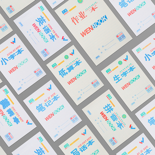 速发正w音勾作业本马京海印eook小学生字本拼双语数学作文幼