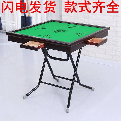 速发桌折叠桌子简用家麻桌手搓手动宿舍两用易雀台