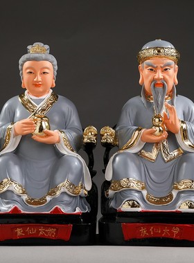 速发供奉家家灰灰爷太奶神像常蟒太爷夫人四大用族家灰爷太奶佛像