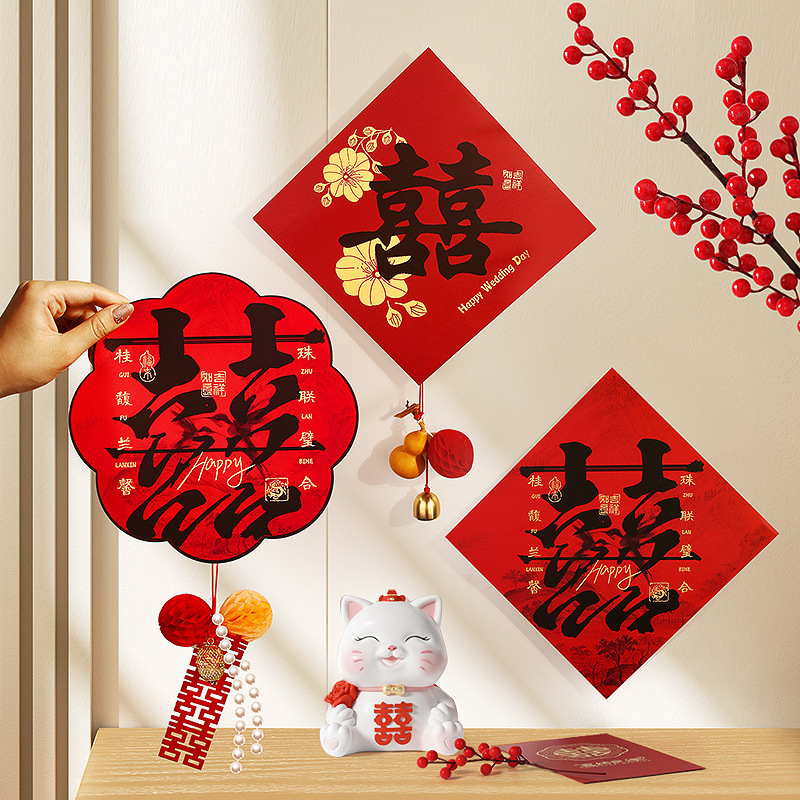 速发结婚喜字挂件装饰方婚房布婚置房卧室礼门贴纸囍字婚庆用品大