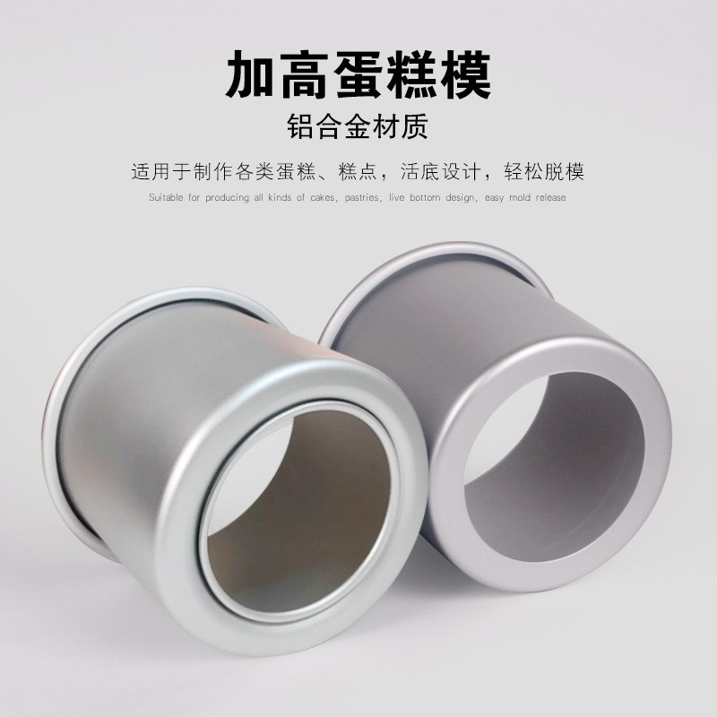 速发加高活底8糕模具加厚直身圆形戚风蛋糕磨具6寸蛋寸烘焙模具