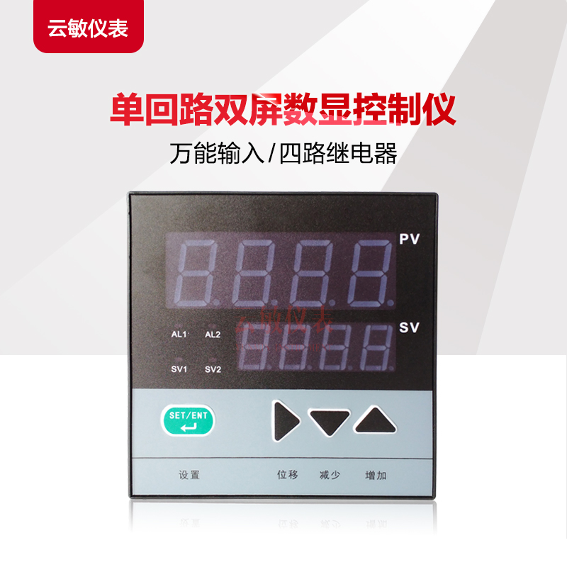 速发XMD616B继表路双屏数显控制仪回四路单电器4-20mA输出66