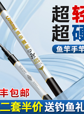 速发龙超鲤钓具套装手杆超轻纹硬野钓鲫渔全套装一套