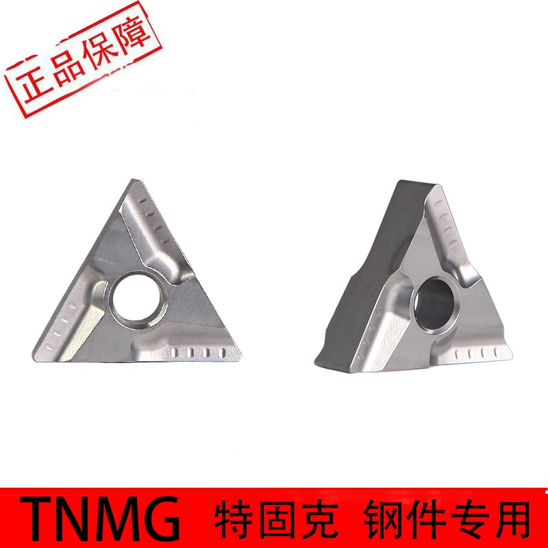 速发数控三角形刀片开槽刀粒特固克TMG160404R-V件0T00C加工钢F刀