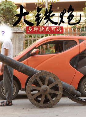 速发镇宅炮摆铁大号大铁炮模型复庄清代红衣大炮酒店古园景区铸件