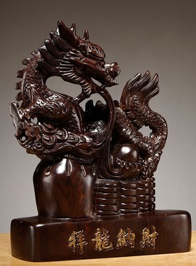 速发檀黑木雕龙摆件十二生肖龙家公实木质雕刻玄关办居装饰红木工
