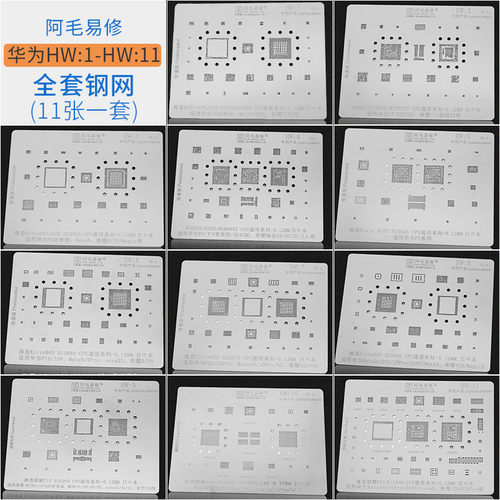 速发阿植易修植锡手新款网机能毛锡板植锡网通用网多用优质钢网