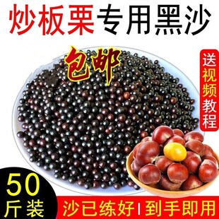 速发专用糖商栗子黑货圆沙子炒用摆摊门店炒板栗陶瓷沙炒色机可循