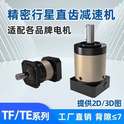 速发行星齿轮减速机步0/60/04进伺服750W/400WK1KW/1.5/W减速器
