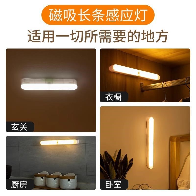 速发202新款夜灯充电人体感应灯橱柜智能遥控磁吸小夜灯