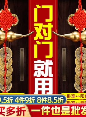 速发五钱门所门钱芦挂件 铜钱串大门口卧室厕对家六葫木葫芦挂件