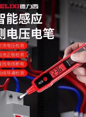 速发德功西R287电笔电能测电压多力能测断线数显智工专用感应试电
