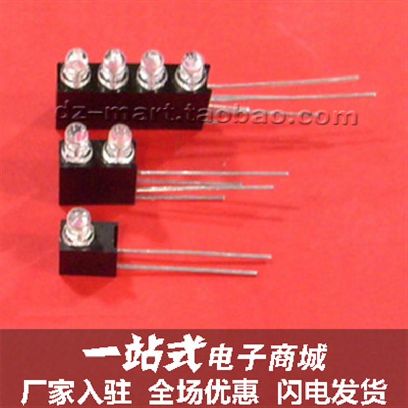 速发ED多孔灯 座0度灯发 座光二极管灯座 1/2//4孔方形座