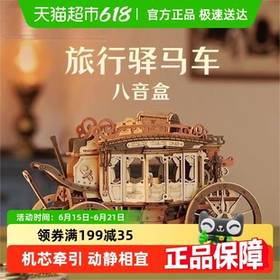 速发若客马型音乐八音盒手工拼装礼木立体拼图模车玩具生日积物