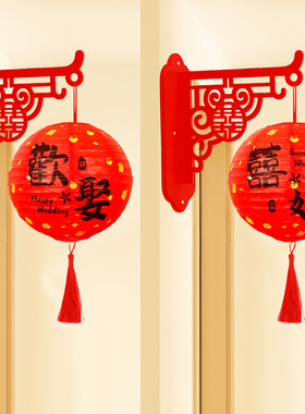 速发婚礼装楣喜庆用品拉花灯笼婚饰布置结婚挂件大门挂饰门房喜字