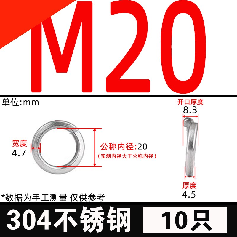 速发04不锈钢弹簧垫1开口弹垫弹性平垫圈M4MMM6M8510M12M16M片8M2