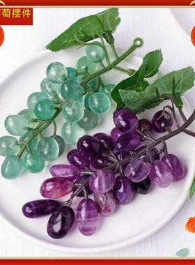 速发水晶紫萤石葡萄假提子拍摄模家道具型居室装内饰品葡萄串