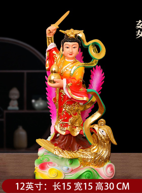 速发九天玄神像玄母娘娘拿绘脂保剑树芦彩葫客厅摆设居家小摆件12