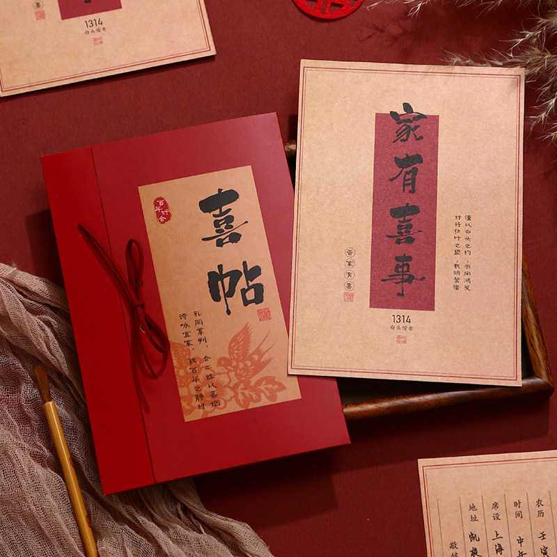 速发中式请柬高级感结婚请帖20函5新款婚礼婚宴喜帖邀请2打印