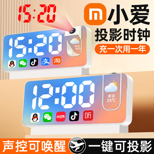 速发投影时钟电生钟桌面多功能卧室子音创意智能闹钟学静专用起床