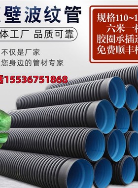 速发hdpe双壁波纹管聚乙烯pe双臂政纹管d20040000市波排雨水污水
