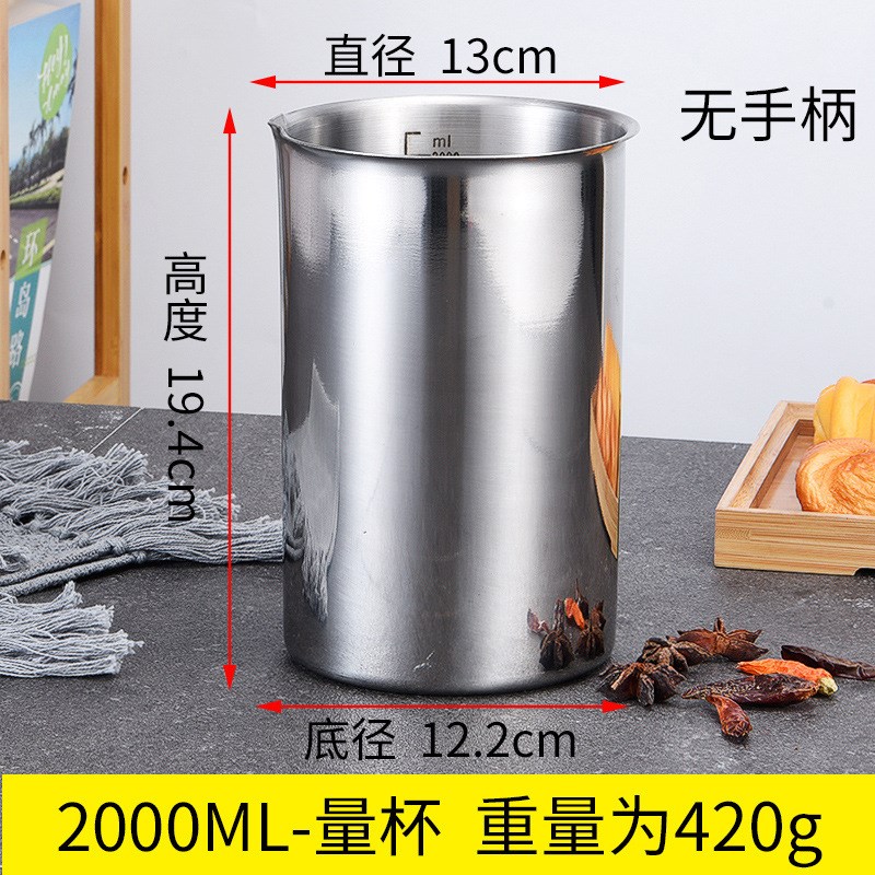 速发不锈钢4度量0带把手杯刻实验室烧杯盎司杯2L刻度烘杯量杯