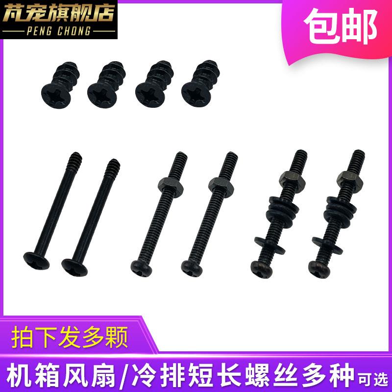 速发电脑机箱风扇长螺丝带螺母胶圈6-2螺纹水冷排夹汉堡固定螺钉