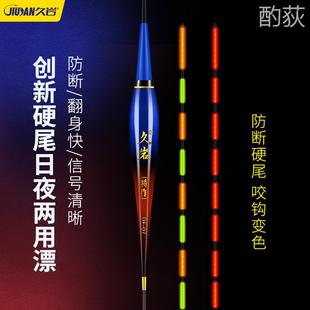速发久岩DF光夜两用高灵敏硬尾夜日电咬钩变色漂子漂行程