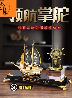 速发饰汉天禧乔迁开业礼品一帆水顺帆船摆件高档风晶笔筒办公室装