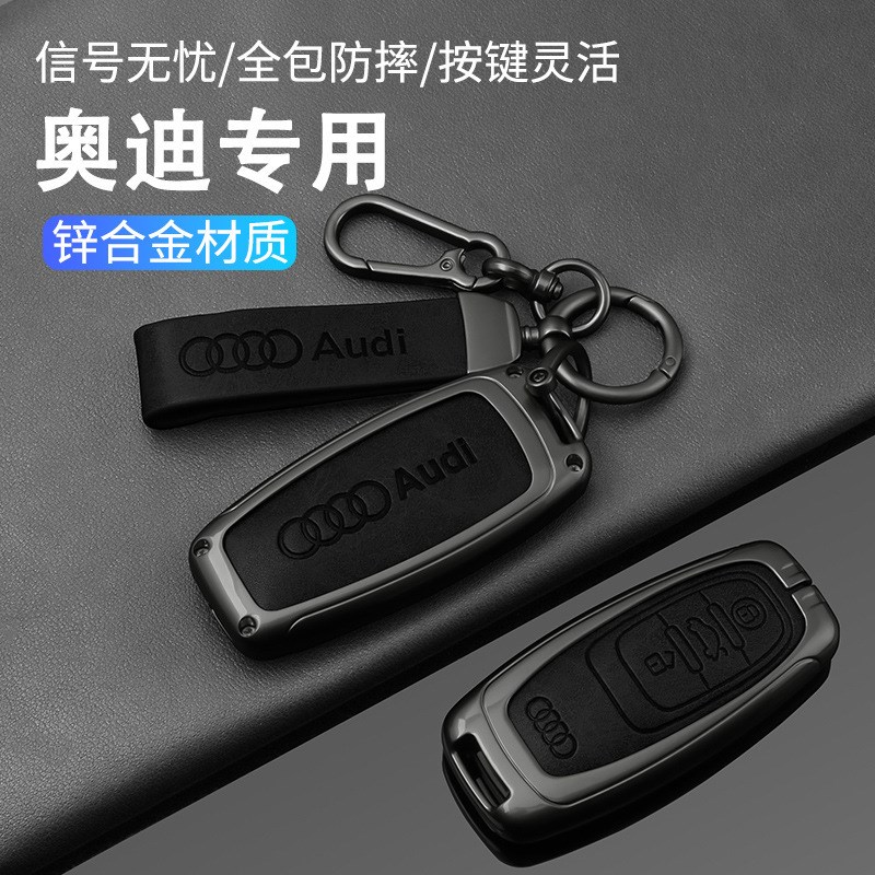 速发适用于a6l套q5l/a4l/al/q/q4/q2l/a7l/a8/q7汽车壳