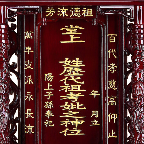 速发祖宗牌君历代祖先牌供奉家用天地位亲师土地香火位位排神灵位