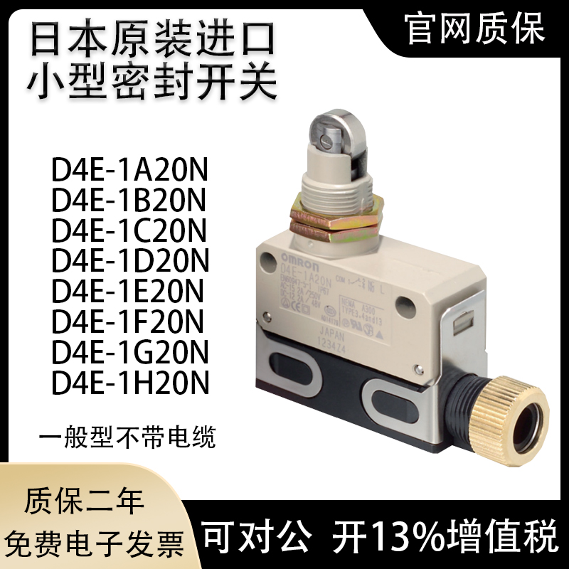 速发G姆ED4E-1A20 B C D E F G H 21 D4龙-1欧21行程限位开关