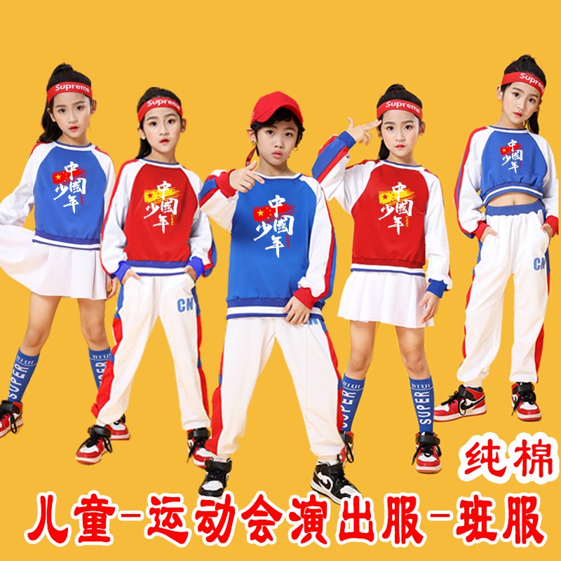 速发儿童啦啦操进旦演出服装幼儿园小学场男运动会班服元生服装