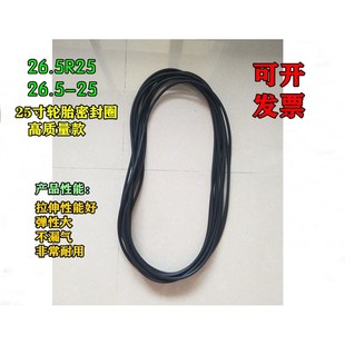 载机O2密封圈 26.5R25专用密封圈真型圈运梁车装 速发26.5 空5
