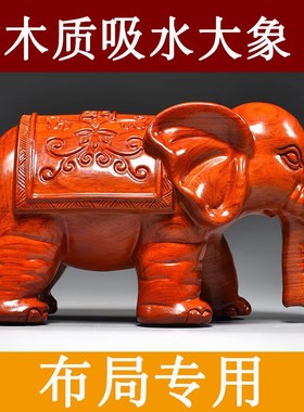 速发花梨木质吸水大直摆鼻实木象件子木象入户装饰木头工艺品
