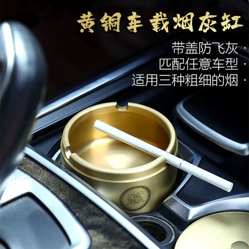 速发纯铜车桌烟灰缸小号创用室内全铜防飞灰有盖家意办公室茶载烟