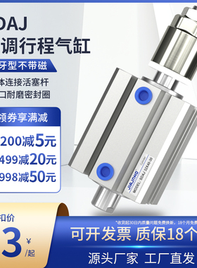 速发型德客型可调行程S亚气缸薄D12X16X20X25X2X40X50X6-10-0-50