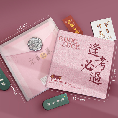 速发励志语录信封贺卡套装中高考简约创意高级感祝福卡片毕业送学