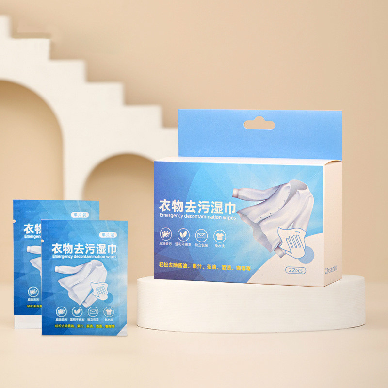 速发衣物去污湿巾不伤衣纸免手服应急去污洗装随身携带方便20片独