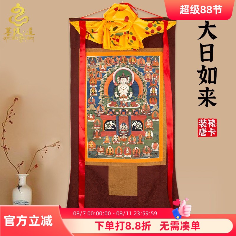 速发大日如壁唐卡尼藏彷手绘唐卡挂画家用供奉藏族西泊尔装饰来画