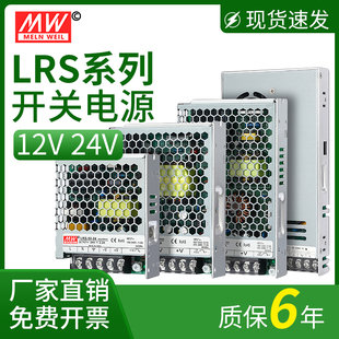 150 100 5明W 速发0纬LR2开关24V1SV5V变压器AC220转直流5