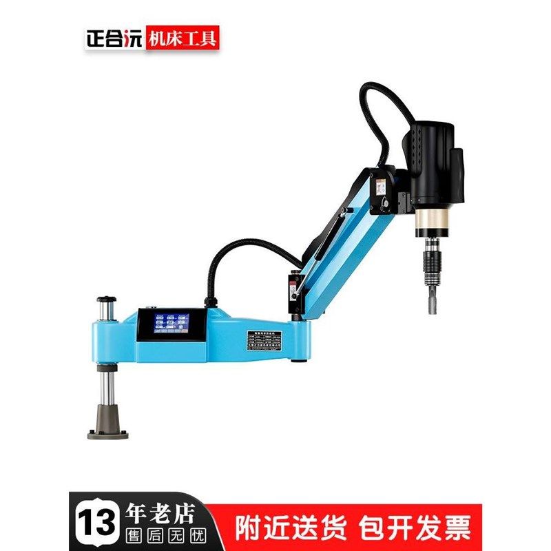 速发高品质 电控数动攻丝机M-M16M48自动向攻牙机摇臂式丝服伺攻