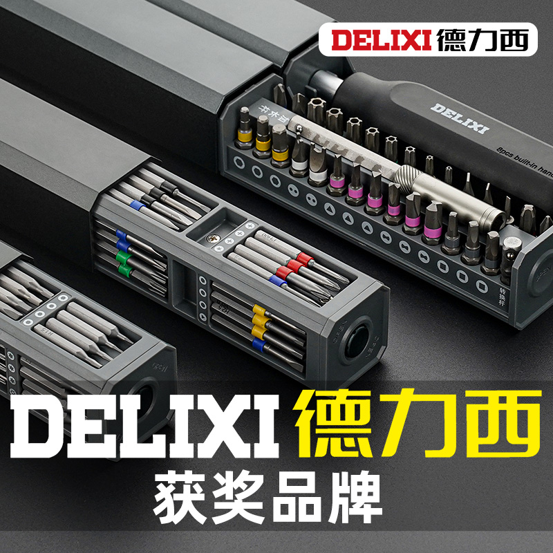 速发德力丝螺西刀套组家用螺丝起灰手机清子拆机精密电动维修工具