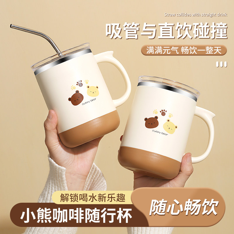 速发杯子生高颜值水克杯带盖勺办公室咖啡锈不杯钢带吸管喝马杯家