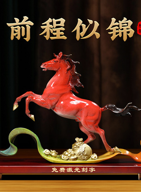 速发前程似开铜马摆件招装客厅玄关办公室生肖马财饰品公司锦业礼