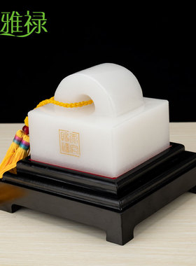 速发白玉大公章玉玺财印升官印仿古件摆办印桌博古架中式装
