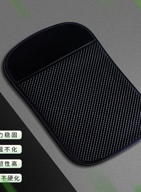 速发防滑垫车用汽车陶瓷摆青饰品车载置物垫黑色件花防滑垫车载配