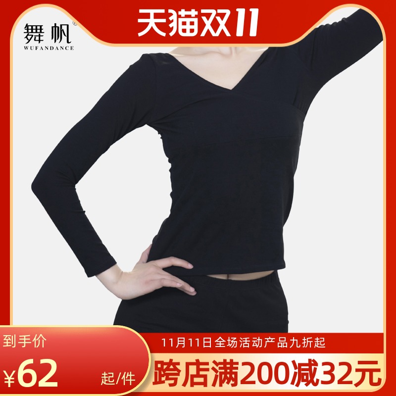 速发舞蹈练功上衣形操芭蕾瑜伽体体训练V领长套成人古典服袖装
