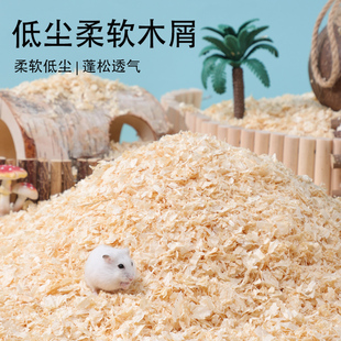 速发仓鼠木屑尿冬垫料秋砂小金丝熊棉用刨花纸专除臭无尘冬天用品