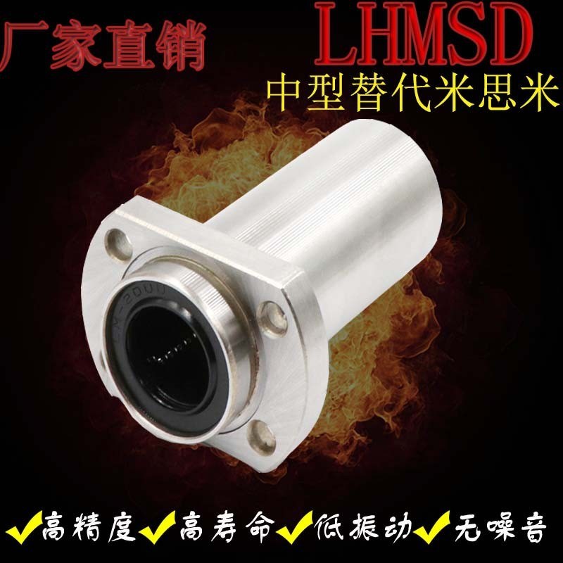 速发E中型嵌入式LHDM直线轴承LHD6 8 10 12   16120 25 UU